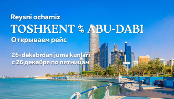 Air Samarkand 26-dekabrdan Toshkent — Abu-Dabi mavsumiy reyslarini yo‘lga qo‘yadi